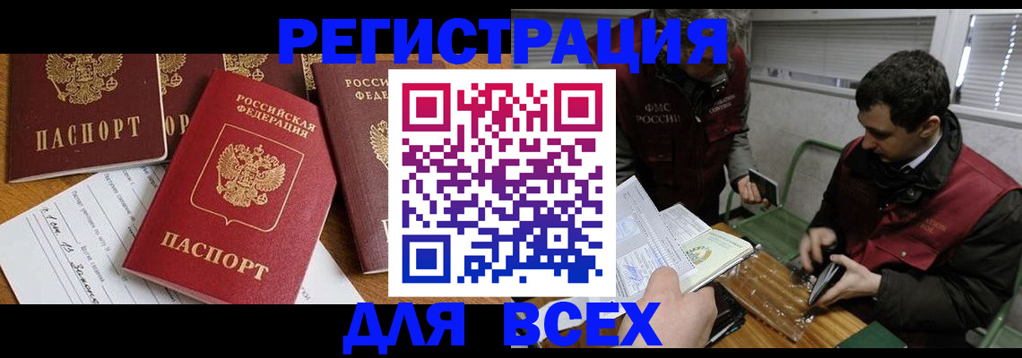 прописка в Дигоре
