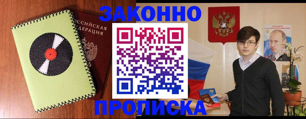 прописка регистрация в Дигоре