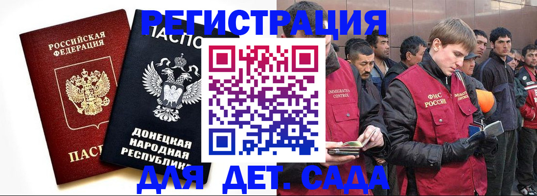 прописка ребенка в Дигоре