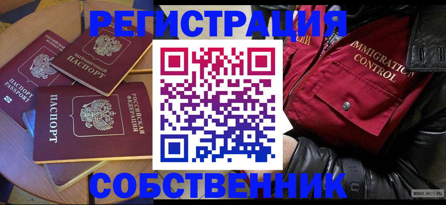 временная регистрация недорого в Дигоре