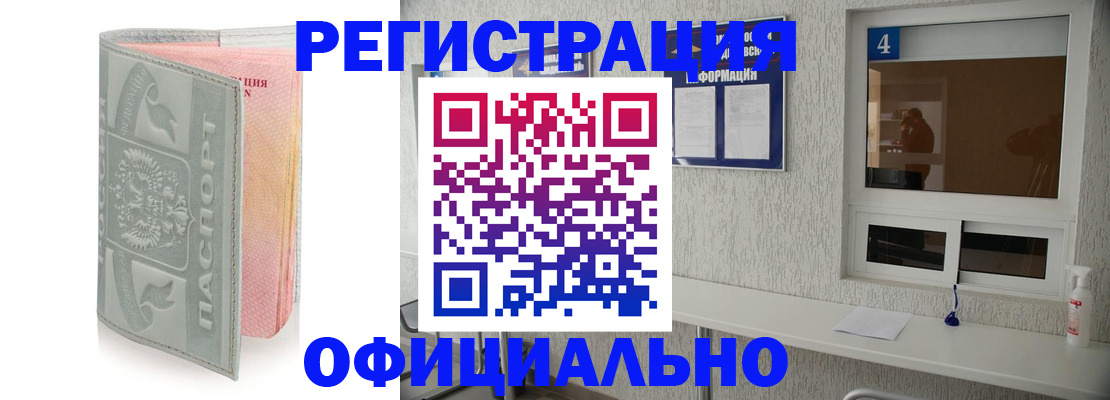 прописка иностранных граждан в Дигоре