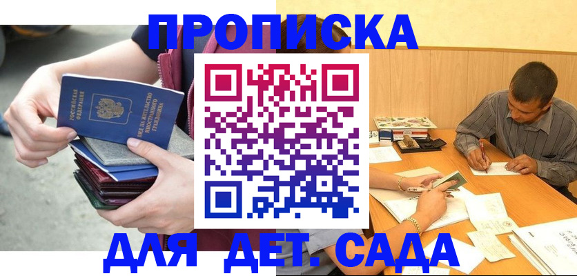 временная регистрация законно в Дигоре
