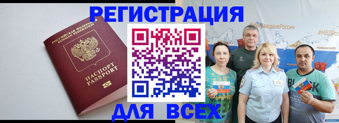 прописка паспорт в Дигоре