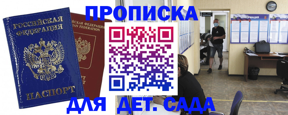 прописка в квартире в Дигоре